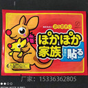 中日文大小袋鼠暖貼包裝袋通版批發(fā)廠家包郵可定制