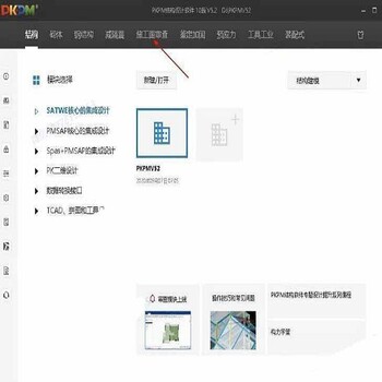绿色pkpm建筑软件上海市网站