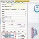 大宇翔MOTO邮电通信工程清单计价软件直销价格包安装售后
