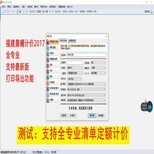 福建晨曦清单计价软件升级版网站图片5