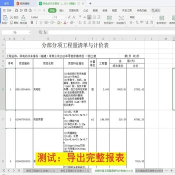 晨曦电力配电计价软件教程网站