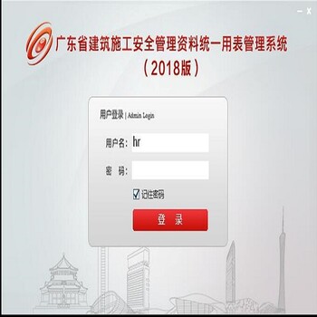 广东华软安全软件新版本报价