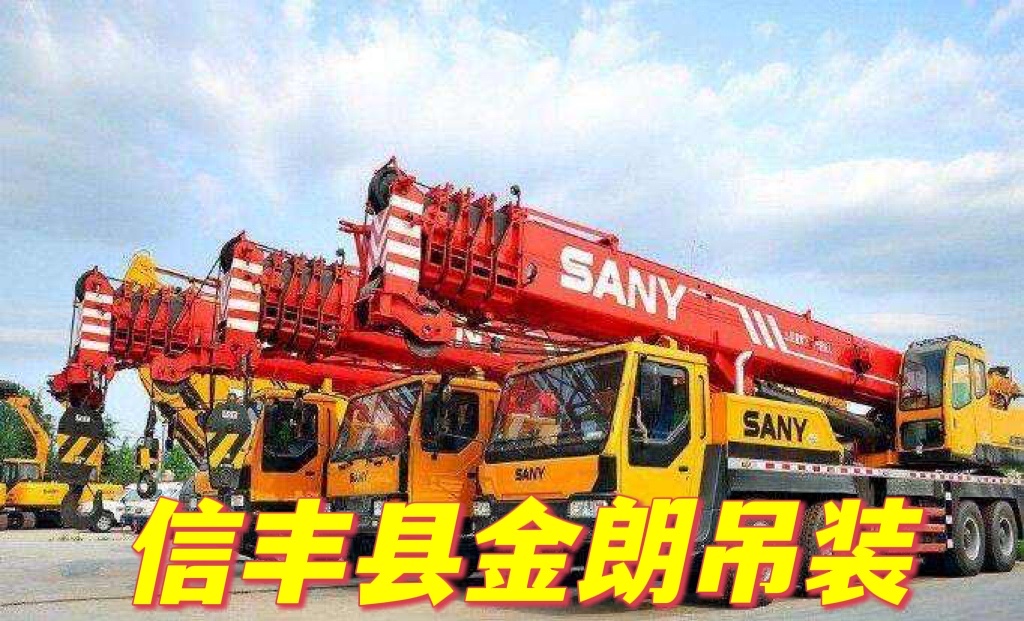 信丰县20吨吊车出租起重42米