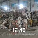 惠州天匯公司，接收一般工業(yè)固體廢物，工業(yè)垃圾處置