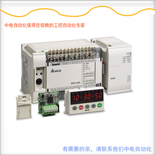 广西台达PLC/可编程控制器DVP40EC00R3