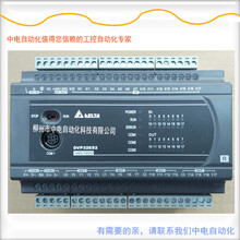 台达EC系列DVP40EC00R3-台达PLC