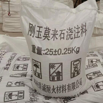 剛玉莫來石澆注料工業(yè)爐爐門澆注料電站鍋爐澆注料
