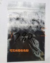 可見(jiàn)光過(guò)濾紅外光學(xué)環(huán)氧膠用紅外染料BZH