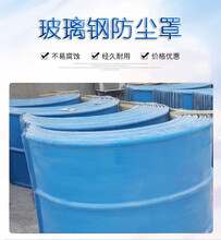 農田灌溉保護裝置玻璃鋼出水口防塵罩防雨罩廠家