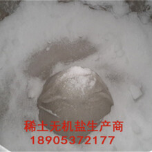 硝酸鑭催化劑10277-43-7德盛砍掉中間環節圖片