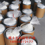 高纯碳酸钇Y2(CO3)3陶瓷材料催化剂山东稀土提供