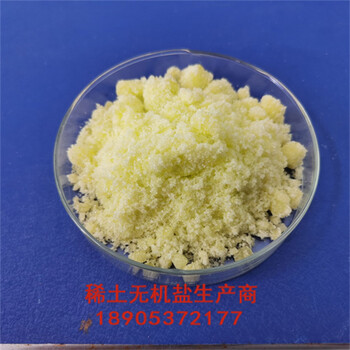 溶解度好的氯化钬德盛稀土HoCl3试剂级纯度高