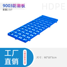 贵州普安塑料托盘9003防潮隔板货物垫板托盘