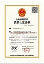 工業(yè)氫氣成分檢驗中心有資質(zhì)