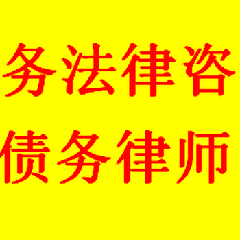 贵州解忧律师事务所：企业法律顾问的作用和价值评估