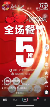 石家莊抖音推廣怎么收費代理商是哪家