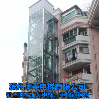 电梯钢结构井道-山东济宁旧楼加装电梯-滨州奥菱