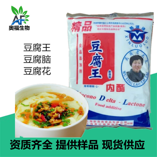 新洛洛豆腐王厂家豆腐王生产厂家