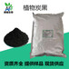  Price of plant carbon black pigment National standard for plant carbon black pigment manufacturers