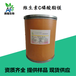 维生素C磷酸酯镁价格维生素C磷酸酯镁厂家国标
