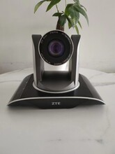 中興ZXV10-V220AF視頻會議