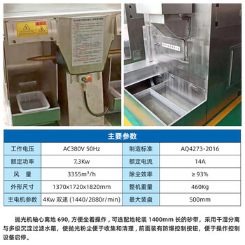 环保抛光机打磨除尘一体机