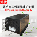 DC12V转AC220V车载逆变器家用多功能逆变器