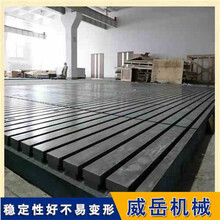 保障品质泊头铸铁试验平台
