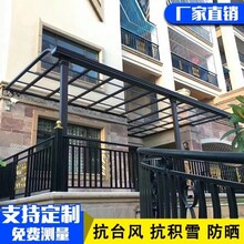 镇江系统铝合金雨棚价格新款铝合金车棚厂家批发量大从优