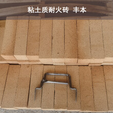 黏土耐火磚230/114/65常規粘土耐火磚高溫耐火磚圖片