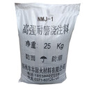 耐磨耐火澆注料NMJ-1NMJ-2型耐火澆注料