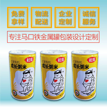 廠(chǎng)家直供300g五常大米易拉罐密封圓形馬口鐵罐支持創(chuàng)意免費(fèi)設(shè)計(jì)
