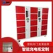 北京电动车充电柜小区电动自行车充电柜江苏锂电池充电柜厂家