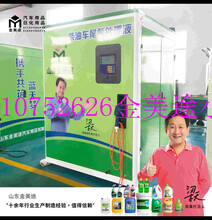 河南洛阳中型车用尿素价位美丽售后无忧车用尿素设备洗洁精设备图片