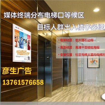 上海居民区广告商业去户外广告电梯广告