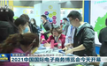 2022年第12屆中國（義烏）國際電子商務博覽會