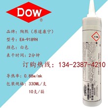 道康宁EA-9189H耐高温电子元器件RTV硅酮密封防水导热硅胶300ML