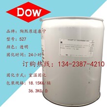 DOWSIL陶熙道康宁DC527电气线路透明胶DC-527弹性防震保护硅胶
