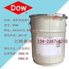 陶熙原道康宁CN-8760AB有机硅导热灌封胶电源模块电子元件灌封保护胶