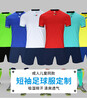 武漢夏季運動服制作，現貨廣告球服，兒童足球服價格，運動服廠