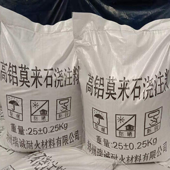 加热炉均热炉工业炉用高铝浇注料炉墙炉顶低水泥浇注料