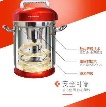 九阳商用豆浆机JYS-100S01全自动豆浆机10L台式浆渣分离机