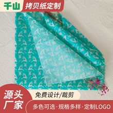 28g拷贝纸印刷/绿色满版加白色logo/雪梨纸印刷1~6色可选