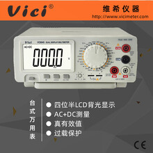 维希VICI仪表四位半数字台式万用表VC8045真有效值高精度万能表