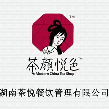 茶颜悦色对外开放加盟了吗？茶颜悦色合作条件？哪些城市有开店？