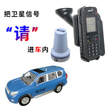 海事卫星电话车载套件—和卫通蓝环B870