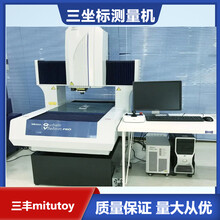 廣東三豐mitutoyo小型CNC自動影像測量儀精度光學影像儀高分辨率影像測量機