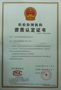 世通儀器檢測