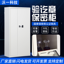 沃一印章管理保密柜验讫章存放柜印章收纳柜海关口岸保密验讫章柜