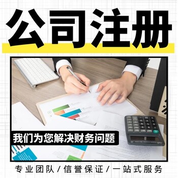 武昌區(qū)公司注冊-不轉(zhuǎn)單-我們?nèi)檀k